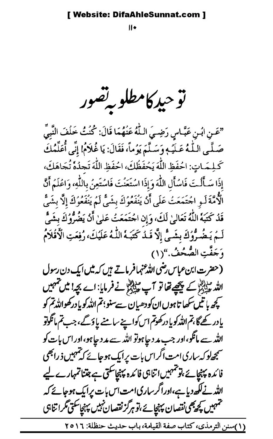 Touheed-Kia-Hai_00110