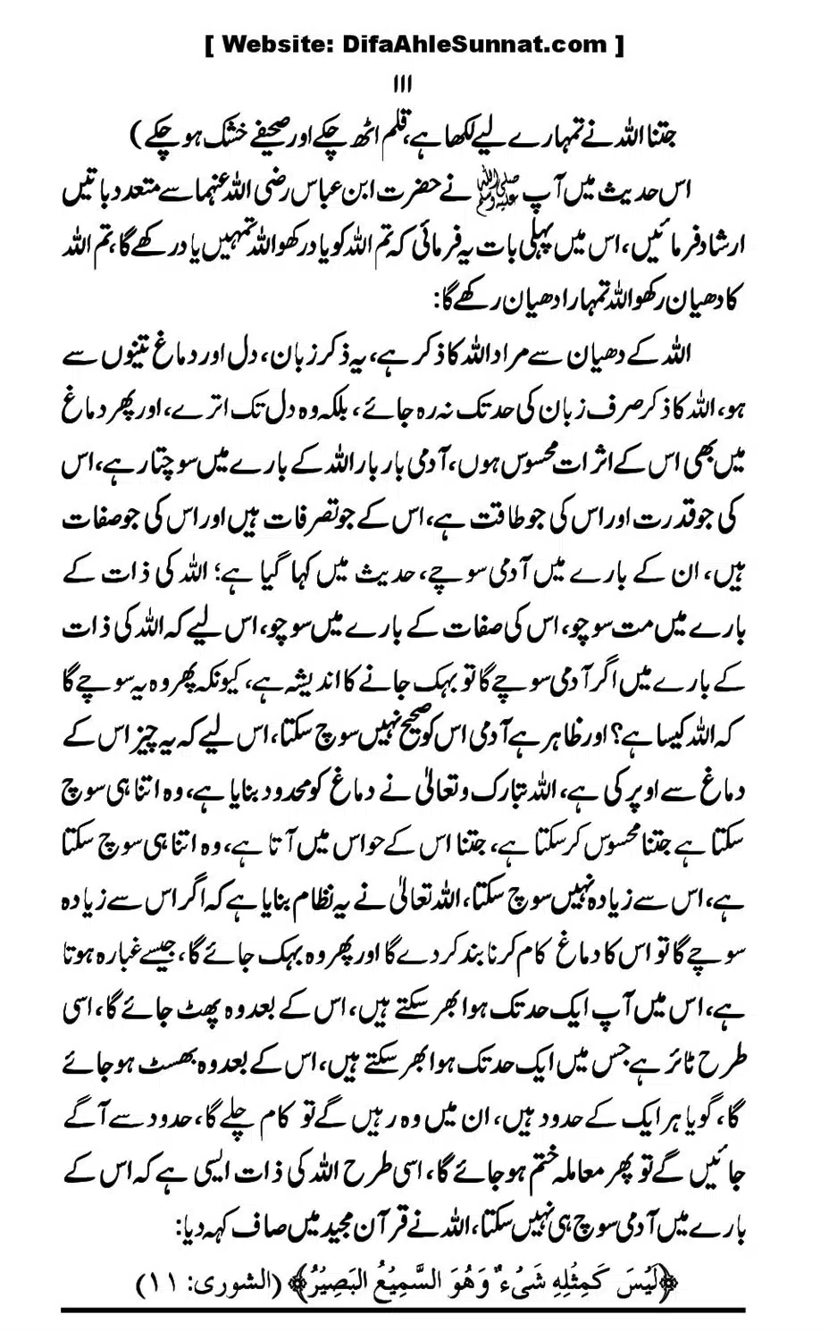 Touheed-Kia-Hai_00111