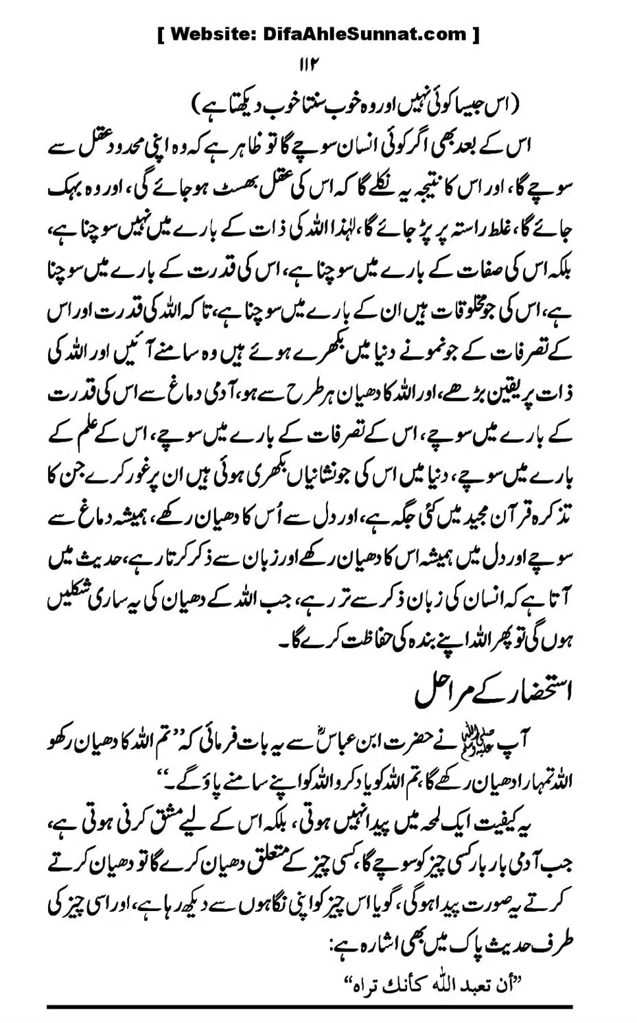Touheed-Kia-Hai_00112