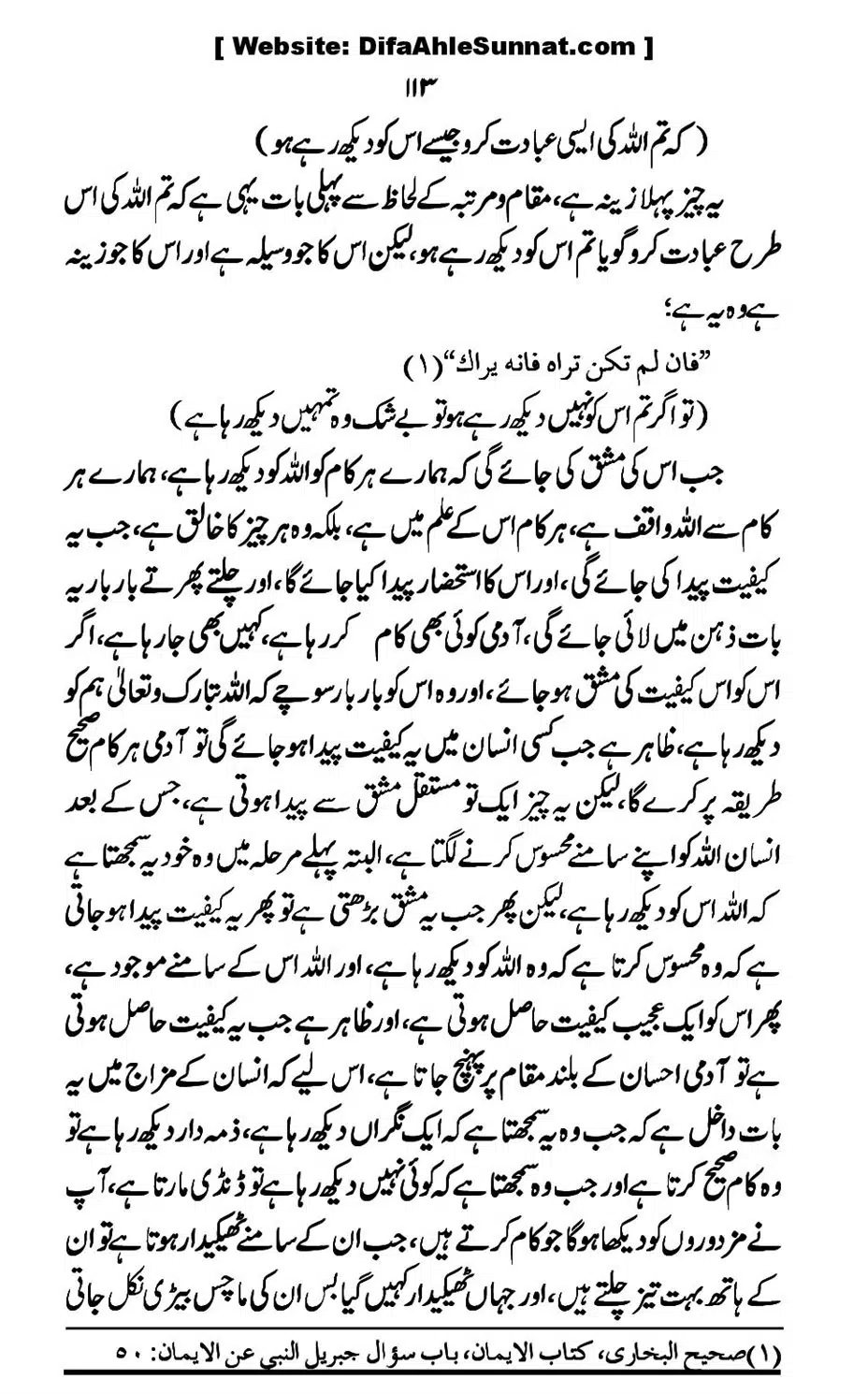 Touheed-Kia-Hai_00113