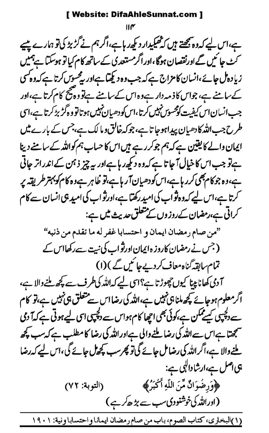 Touheed-Kia-Hai_00114