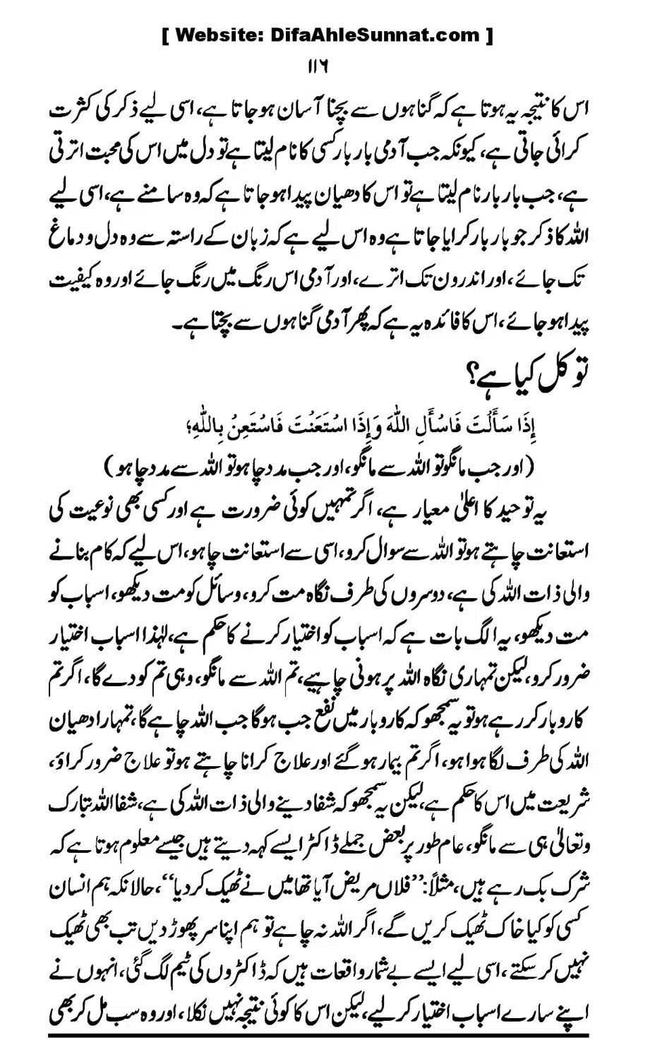 Touheed-Kia-Hai_00116