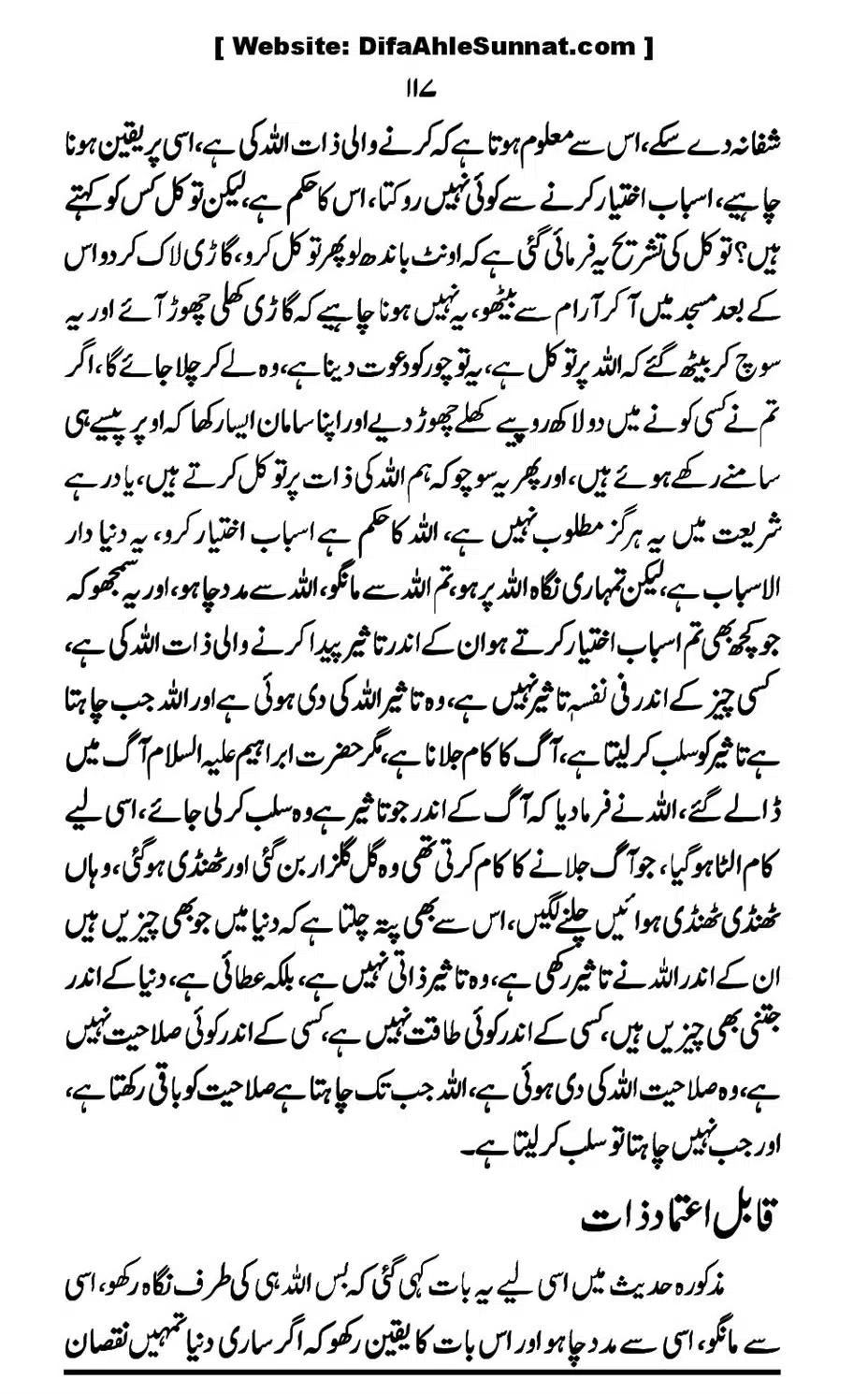 Touheed-Kia-Hai_00117