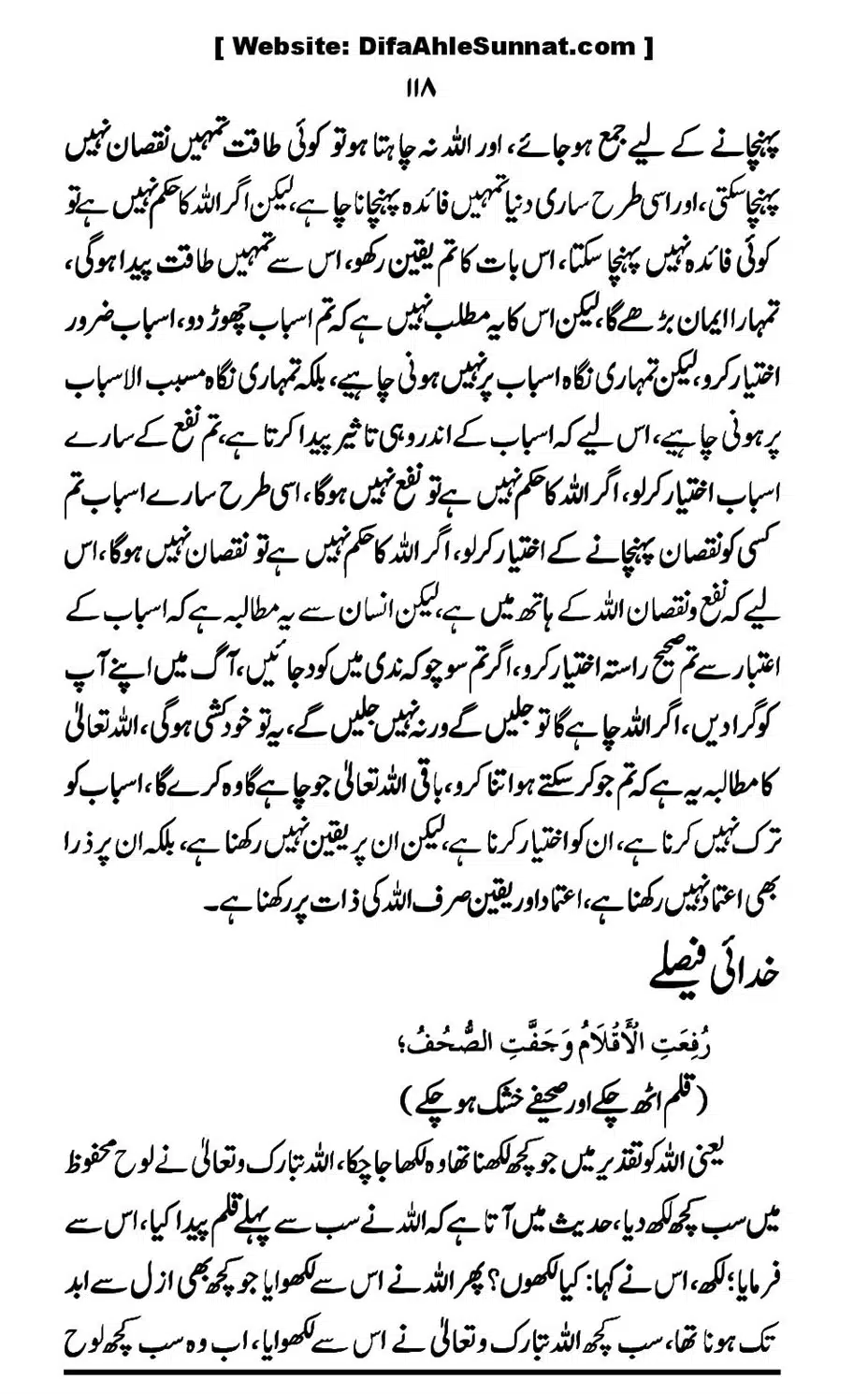 Touheed-Kia-Hai_00118
