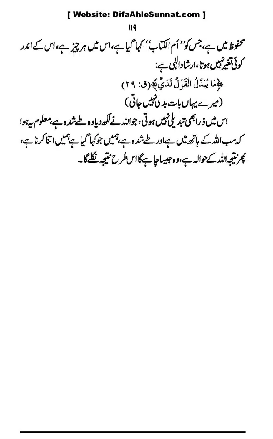 Touheed-Kia-Hai_00119