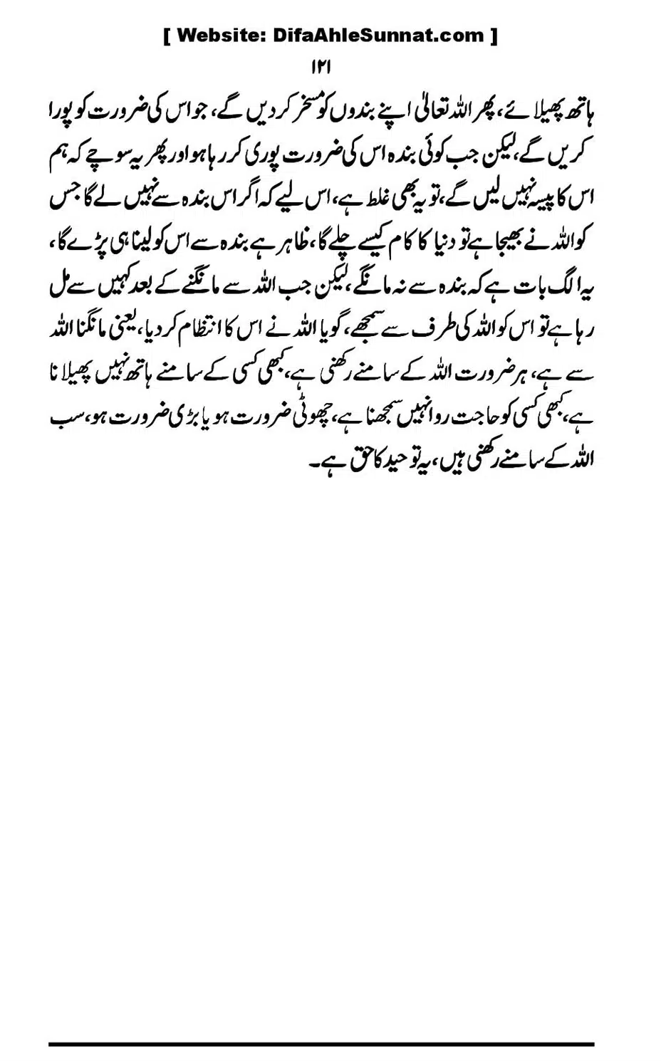 Touheed-Kia-Hai_00121