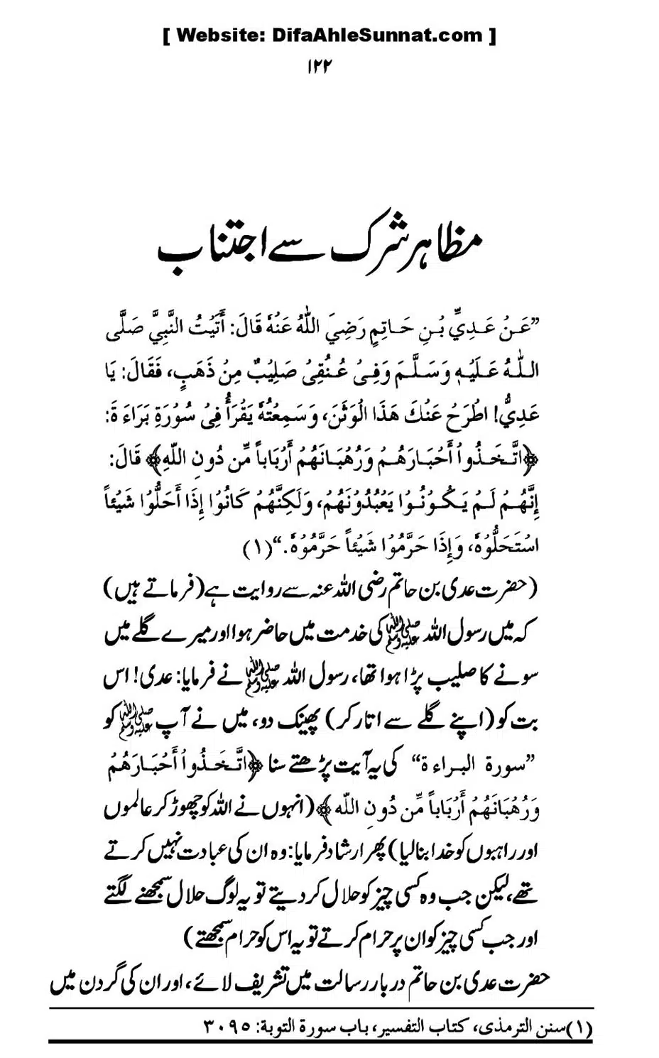 Touheed-Kia-Hai_00122
