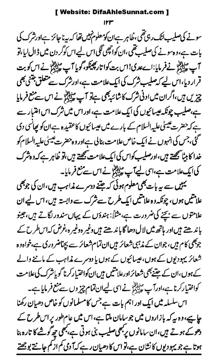 Touheed-Kia-Hai_00123