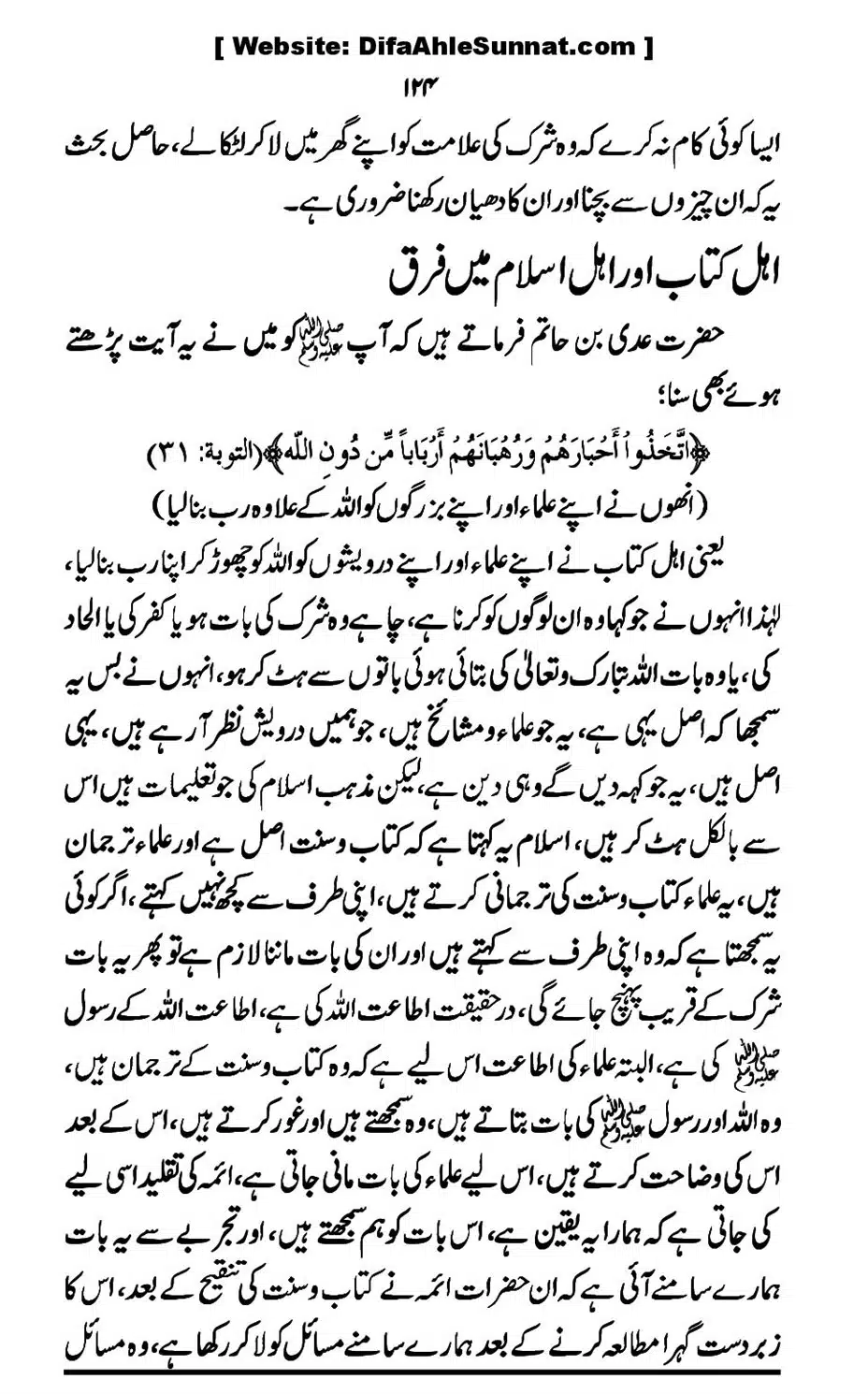 Touheed-Kia-Hai_00124