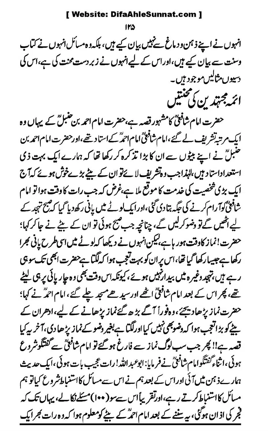 Touheed-Kia-Hai_00125
