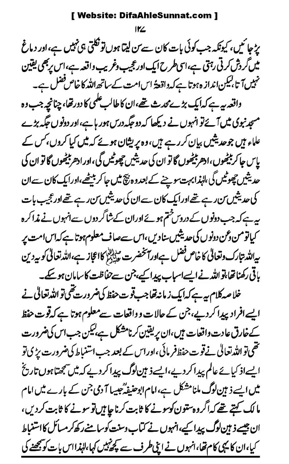 Touheed-Kia-Hai_00127