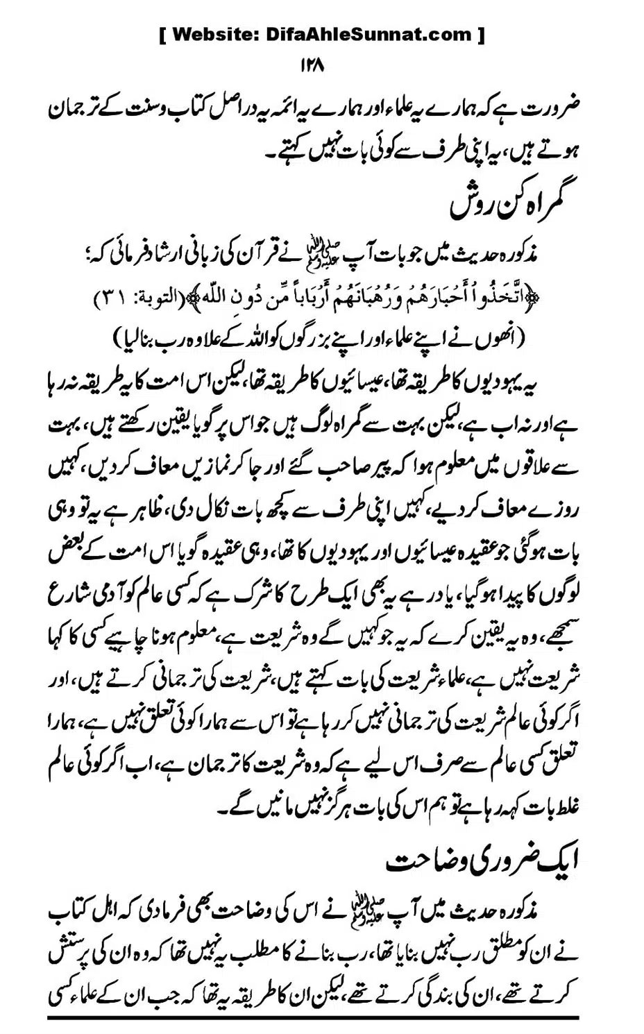 Touheed-Kia-Hai_00128