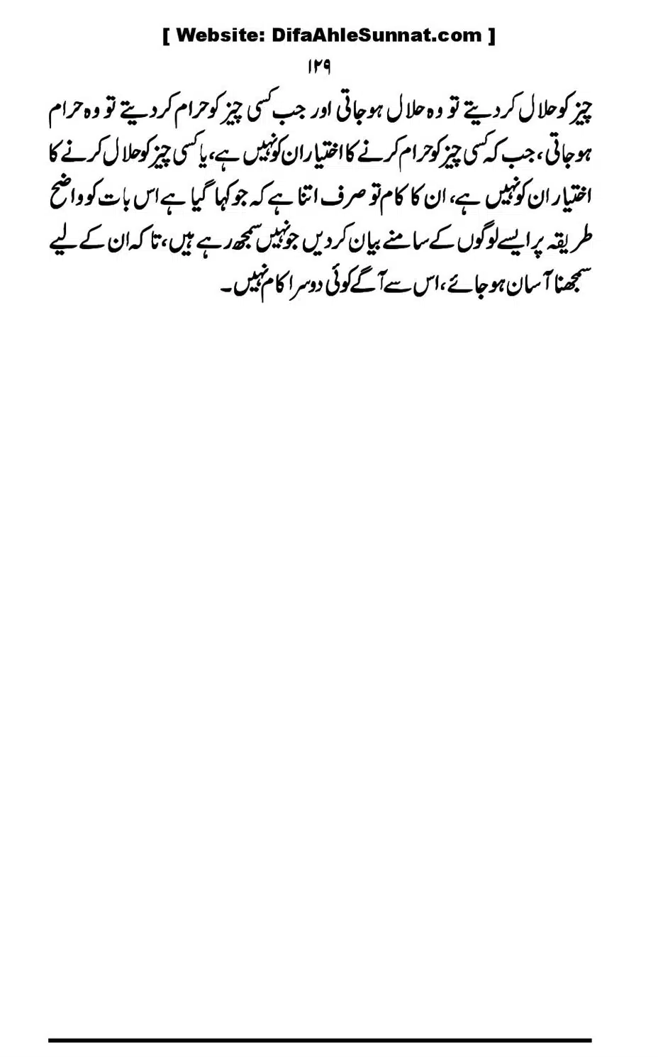 Touheed-Kia-Hai_00129