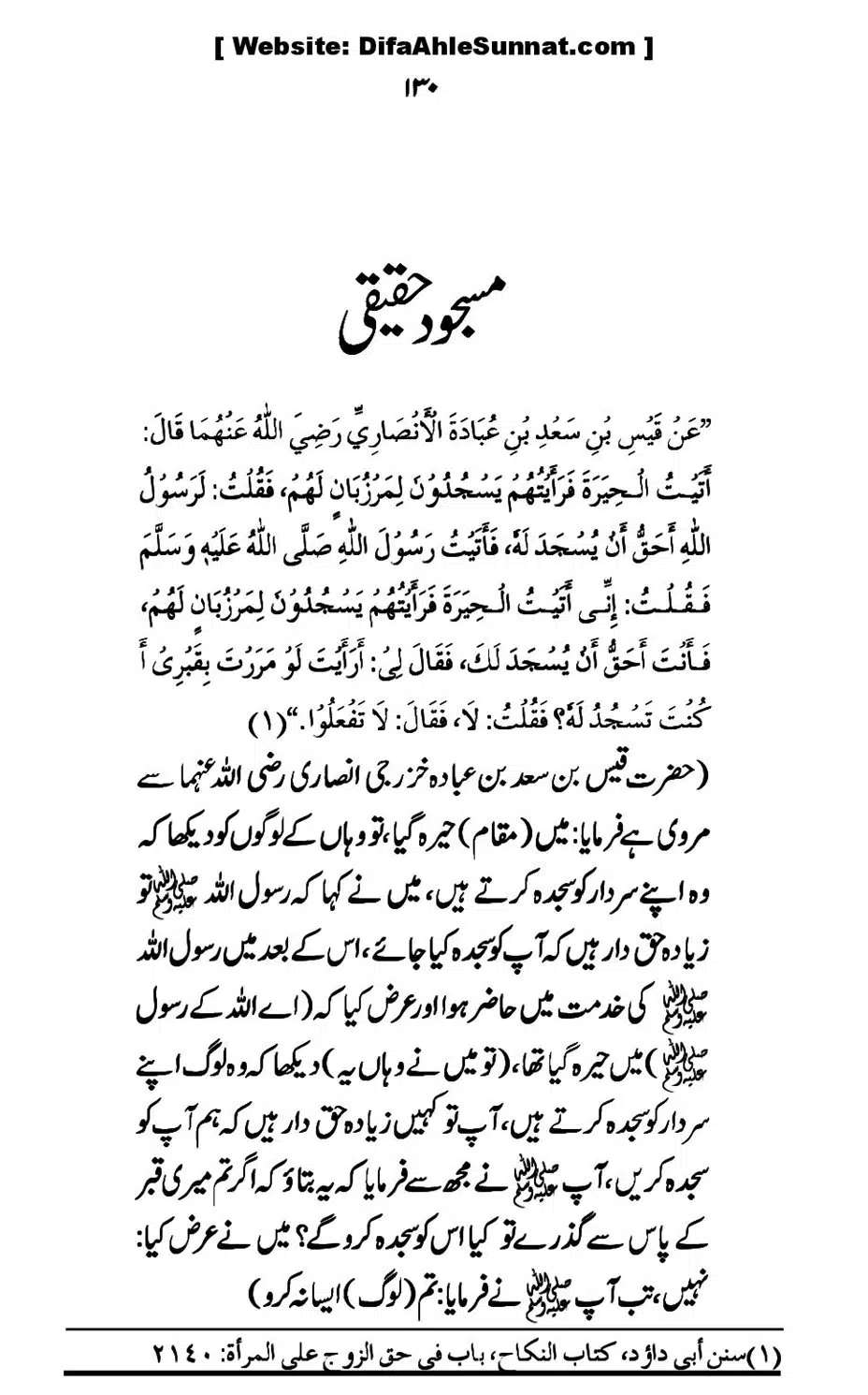 Touheed-Kia-Hai_00130