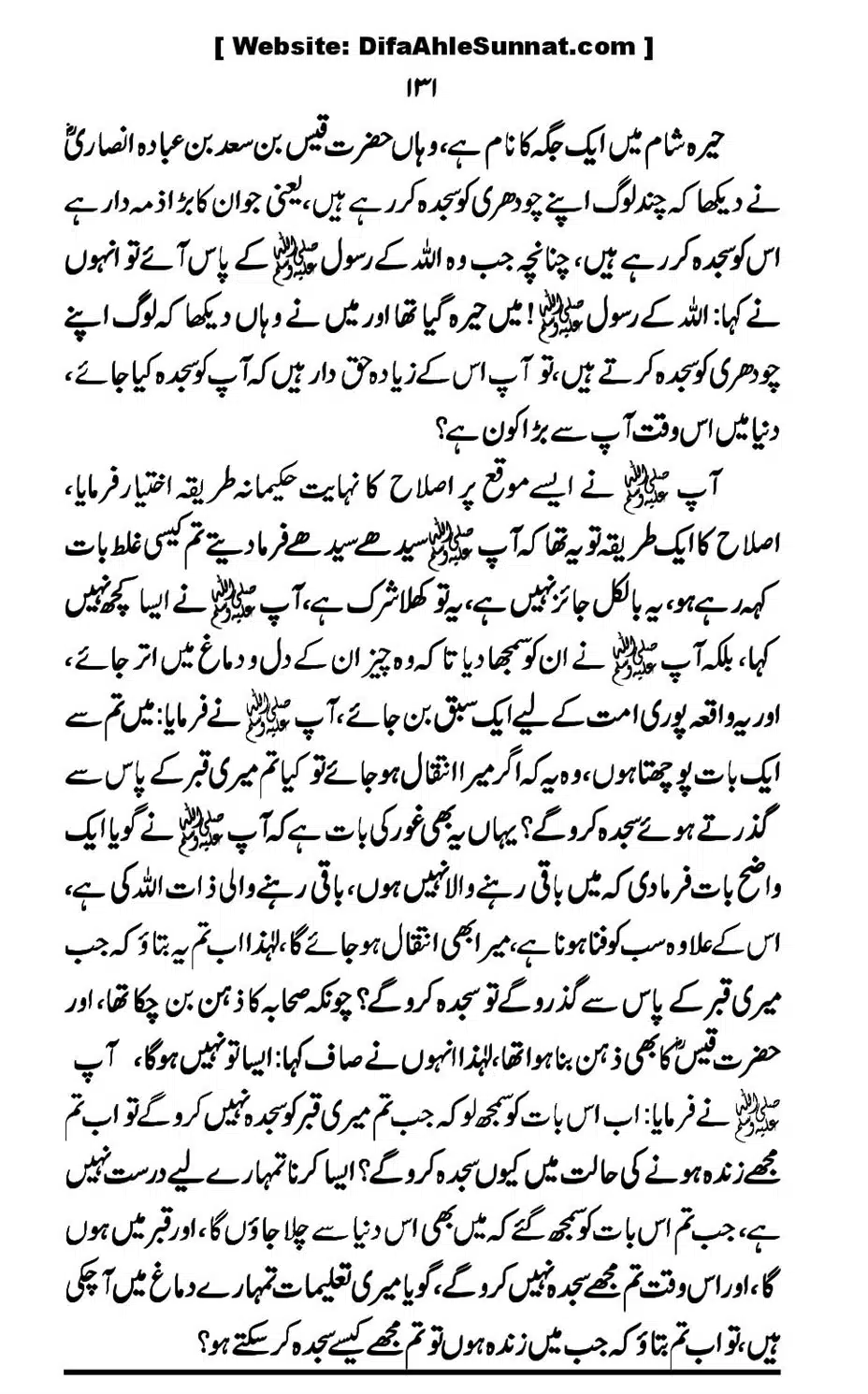 Touheed-Kia-Hai_00131
