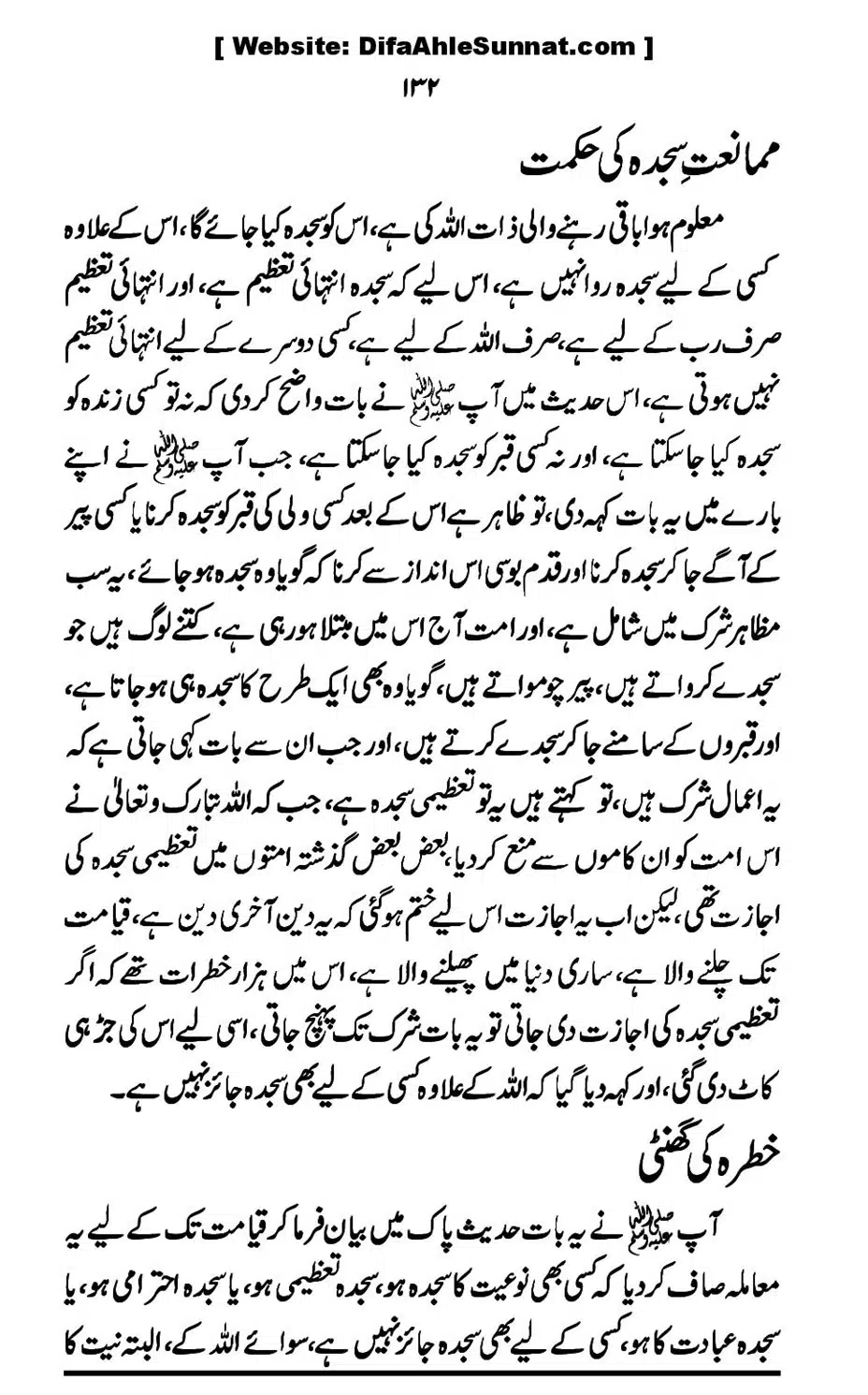 Touheed-Kia-Hai_00132
