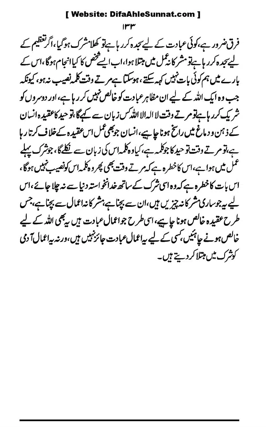 Touheed-Kia-Hai_00133
