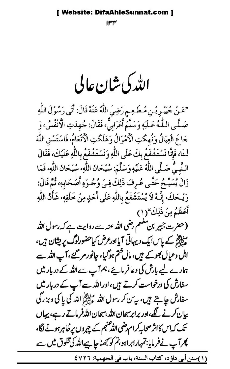 Touheed-Kia-Hai_00134