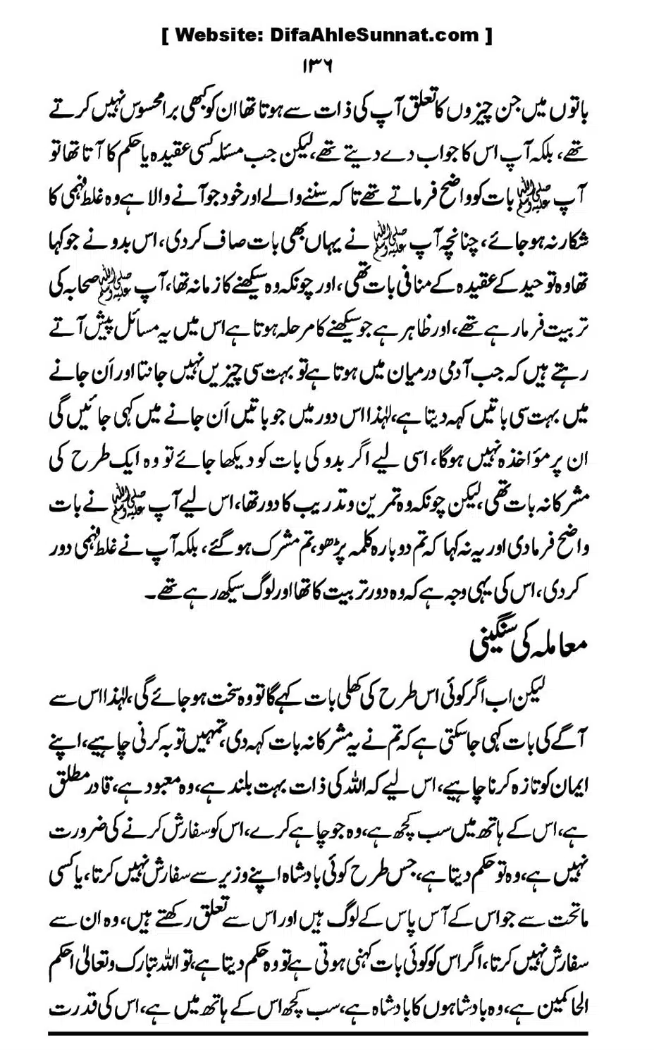 Touheed-Kia-Hai_00136