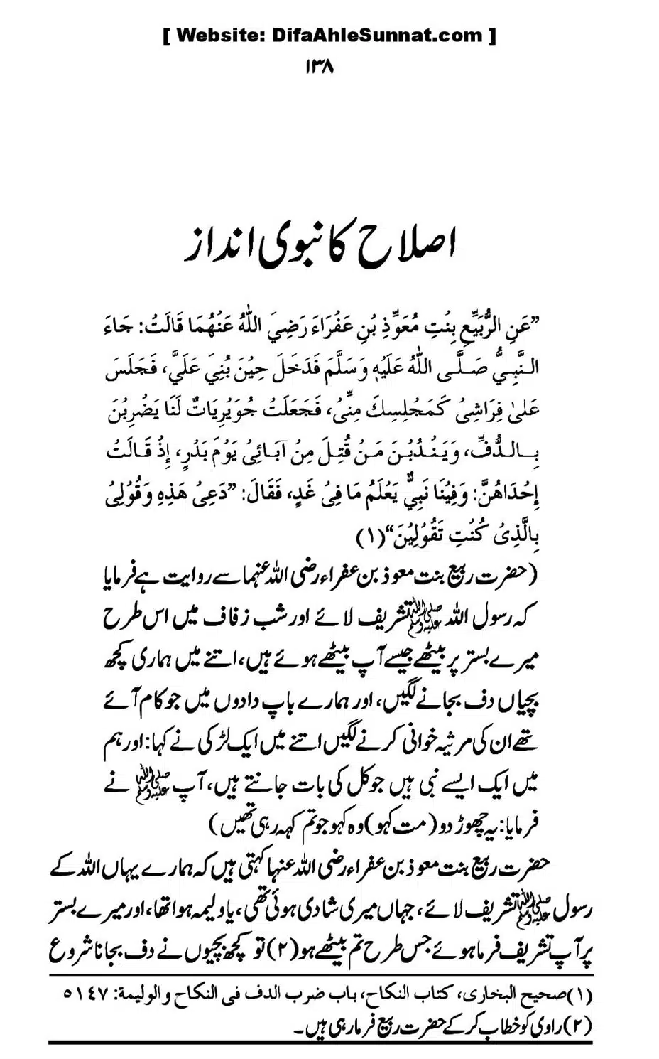 Touheed-Kia-Hai_00138