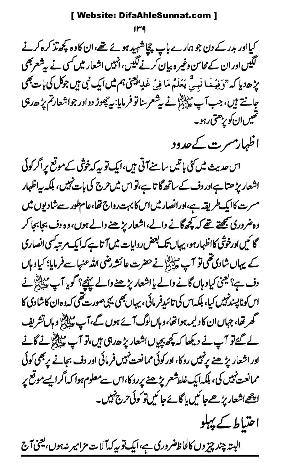 Touheed-Kia-Hai_00139