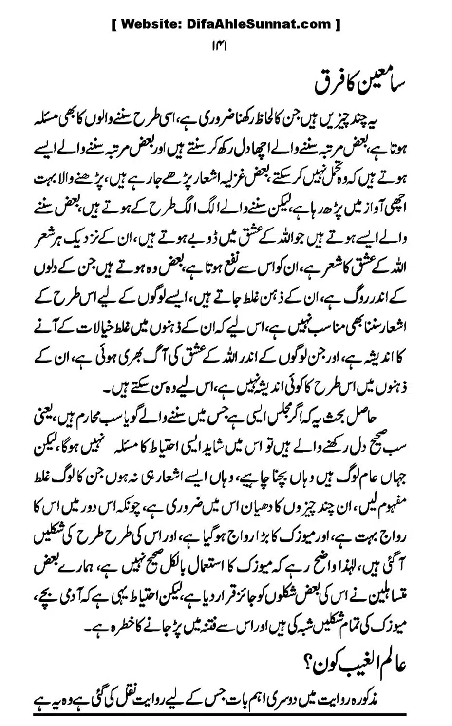 Touheed-Kia-Hai_00141