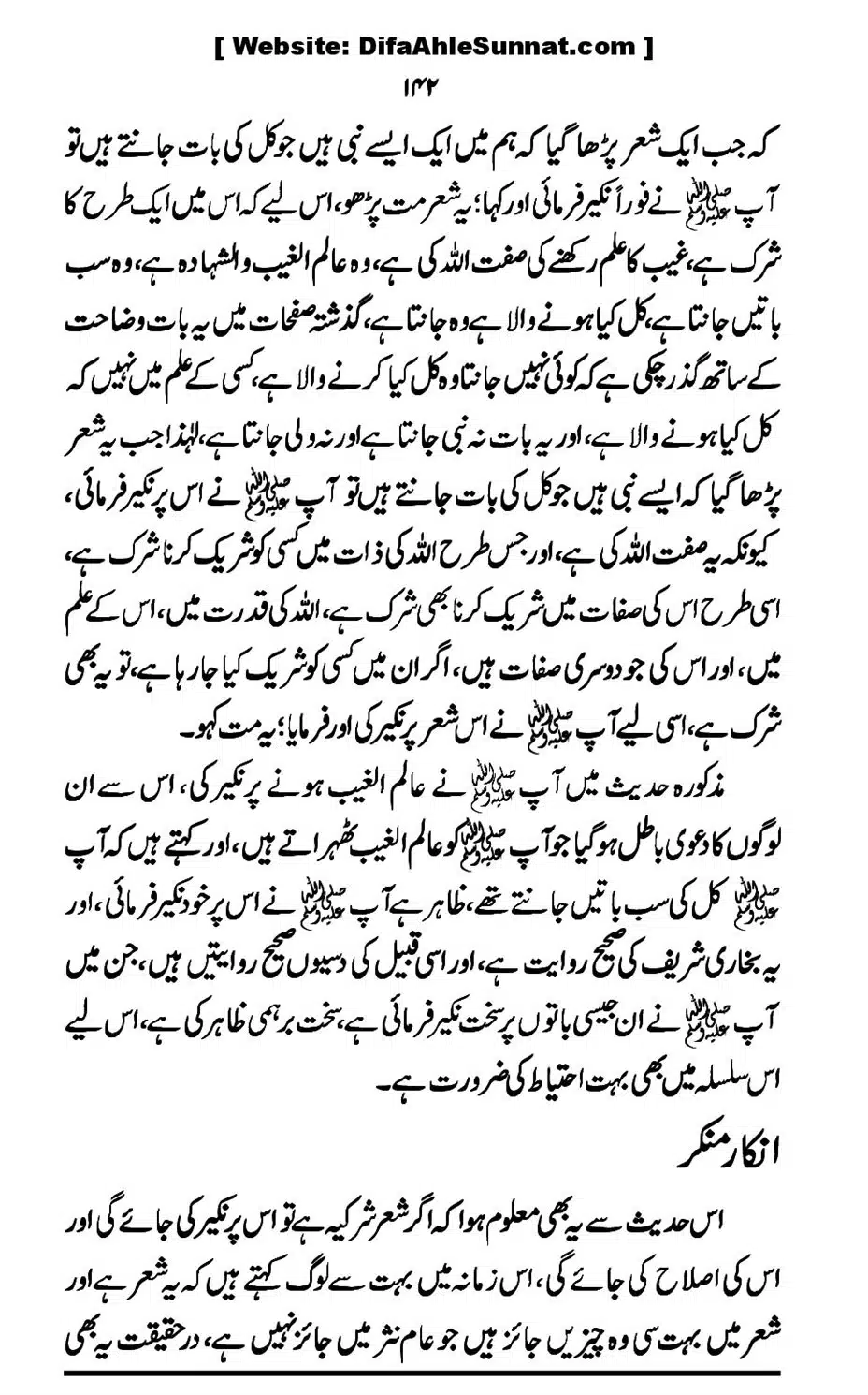 Touheed-Kia-Hai_00142