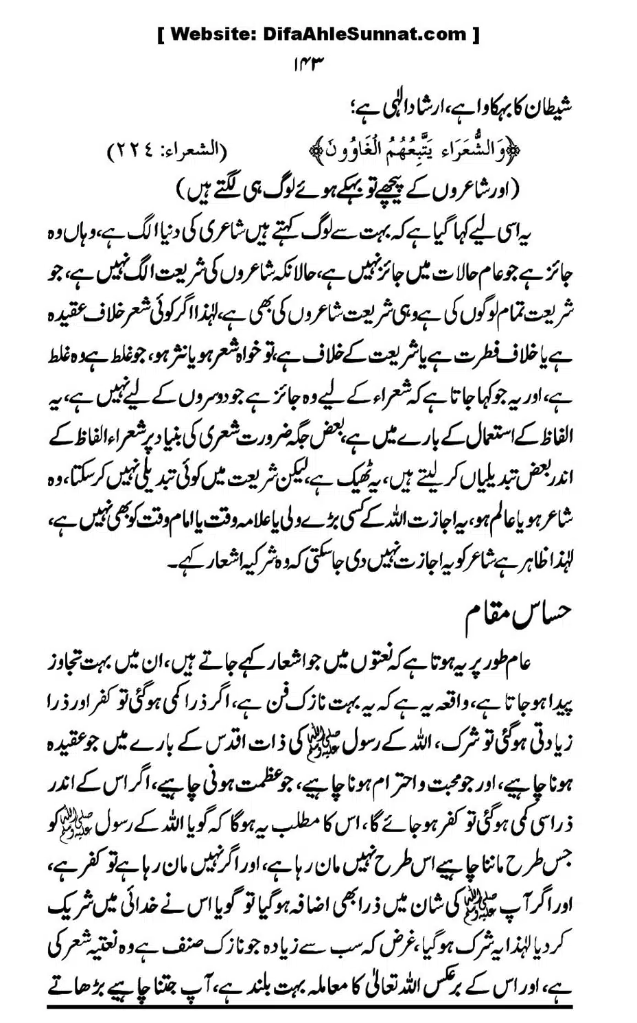 Touheed-Kia-Hai_00143