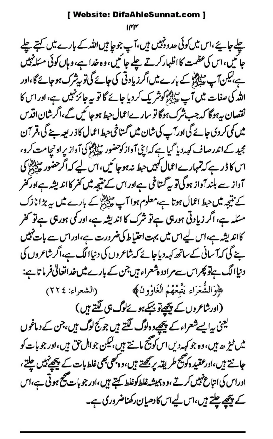 Touheed-Kia-Hai_00144