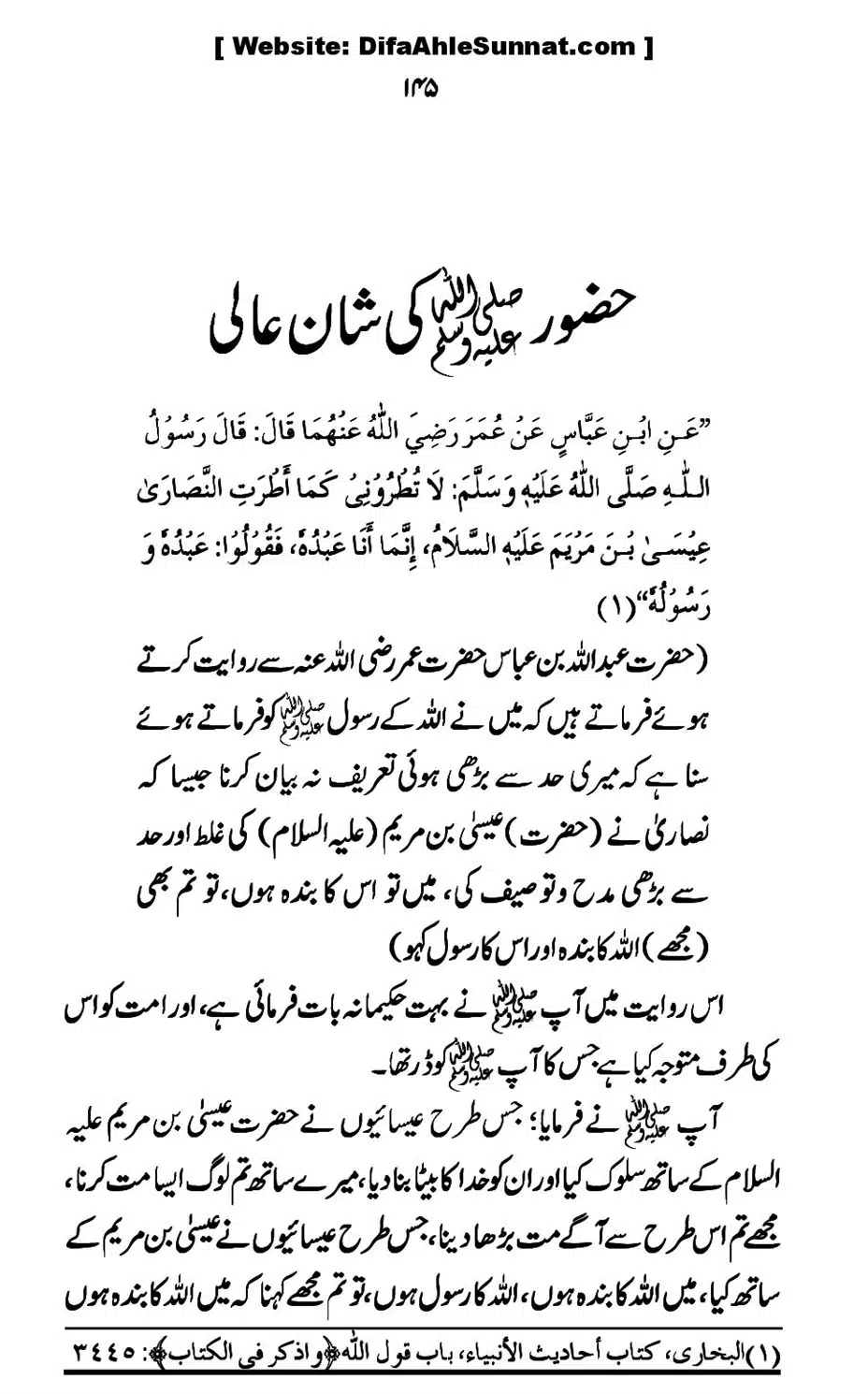 Touheed-Kia-Hai_00145