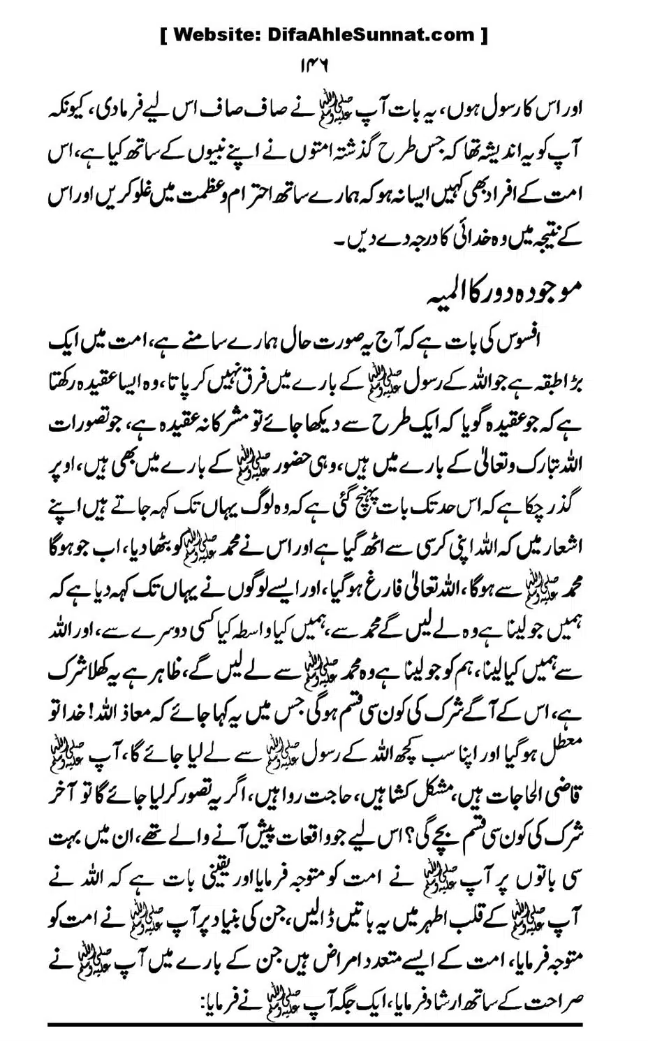Touheed-Kia-Hai_00146