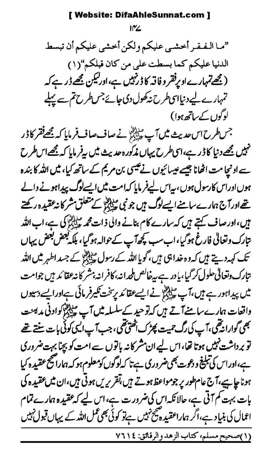 Touheed-Kia-Hai_00147