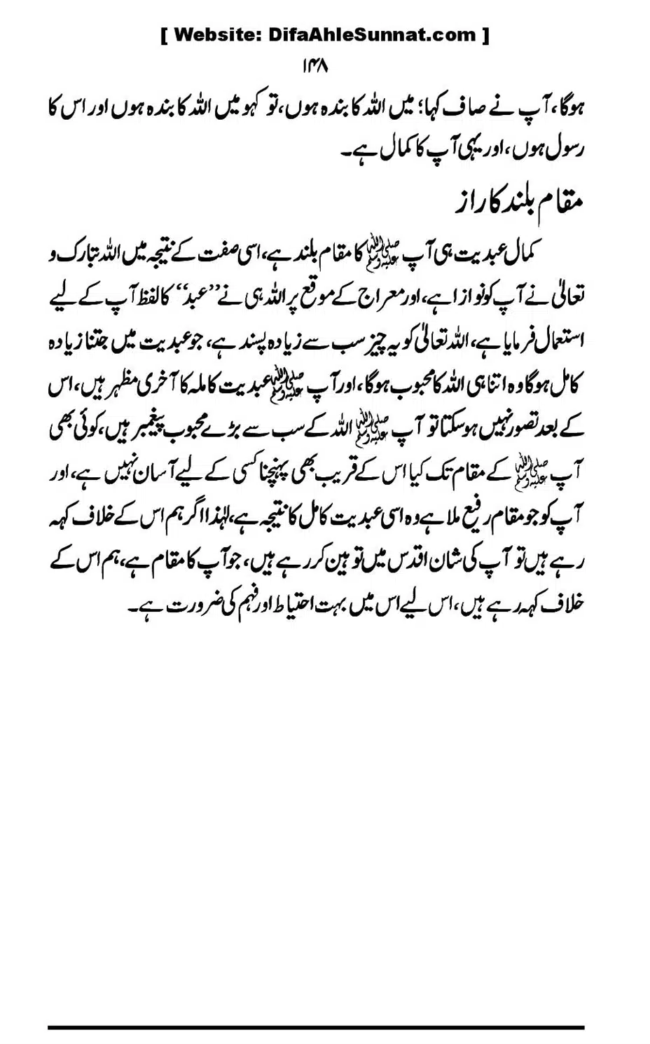Touheed-Kia-Hai_00148