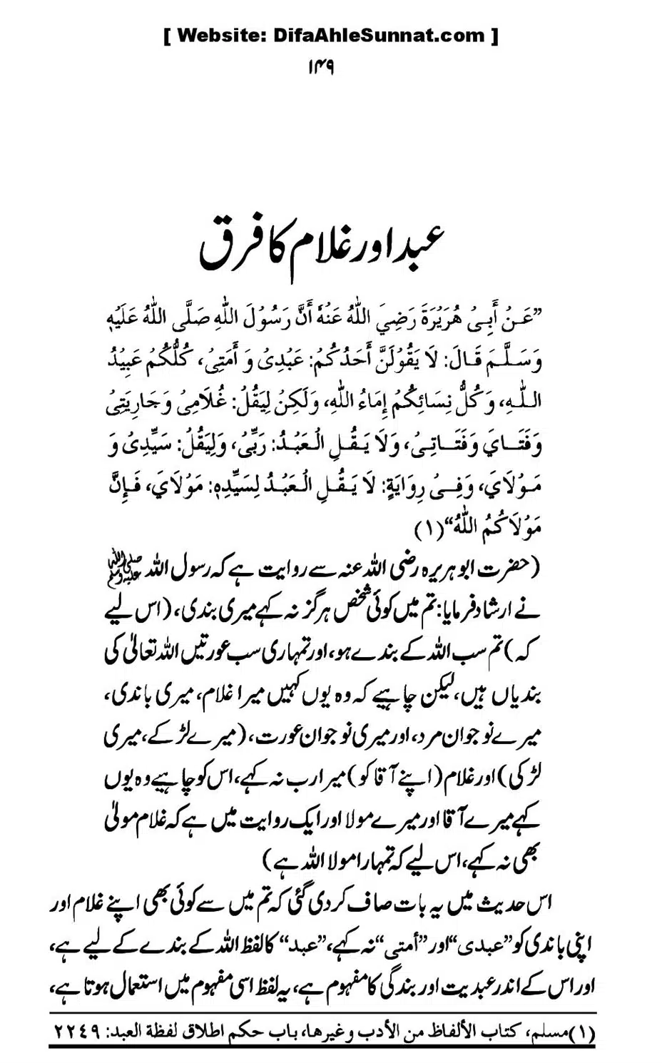 Touheed-Kia-Hai_00149