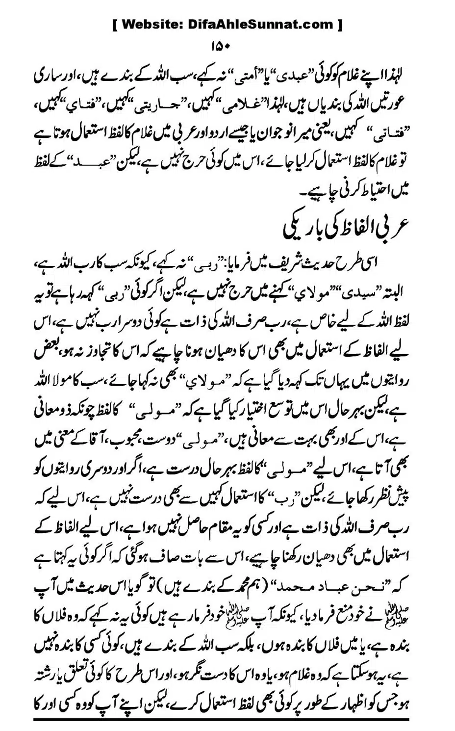 Touheed-Kia-Hai_00150