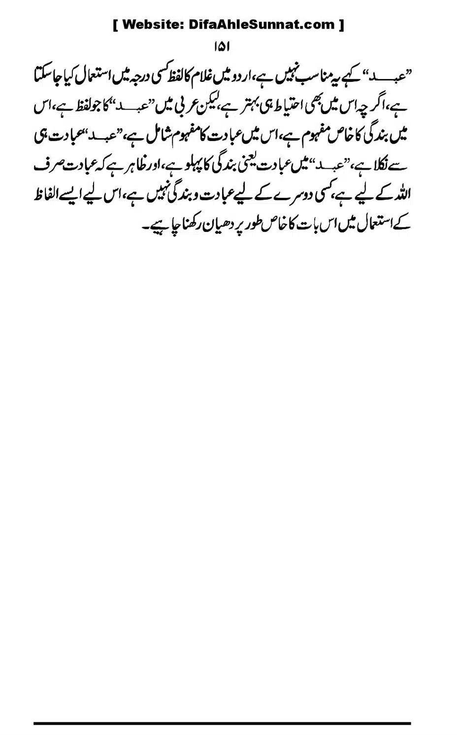 Touheed-Kia-Hai_00151