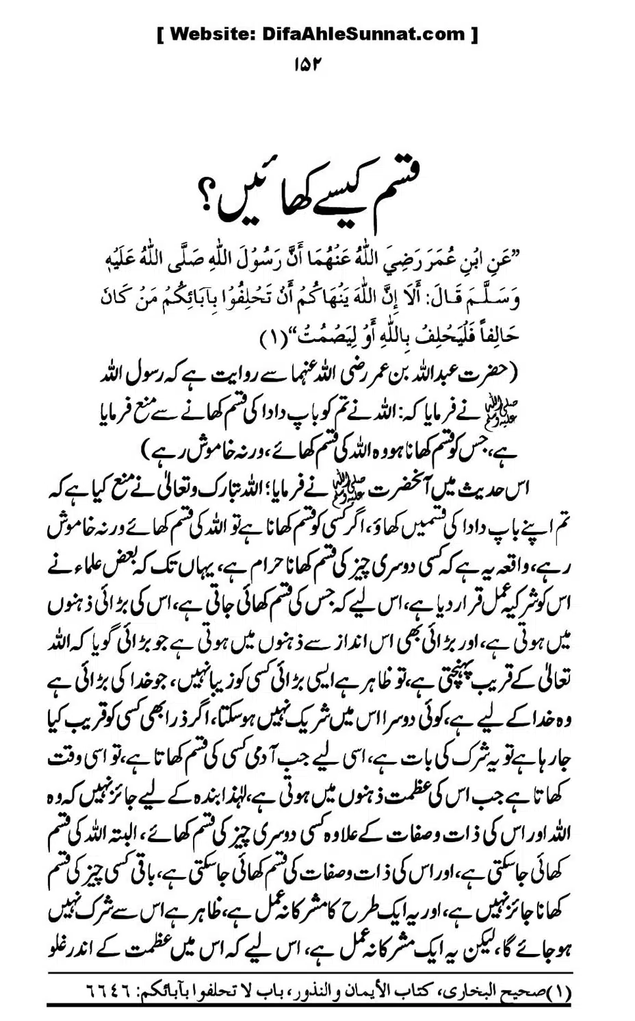Touheed-Kia-Hai_00152