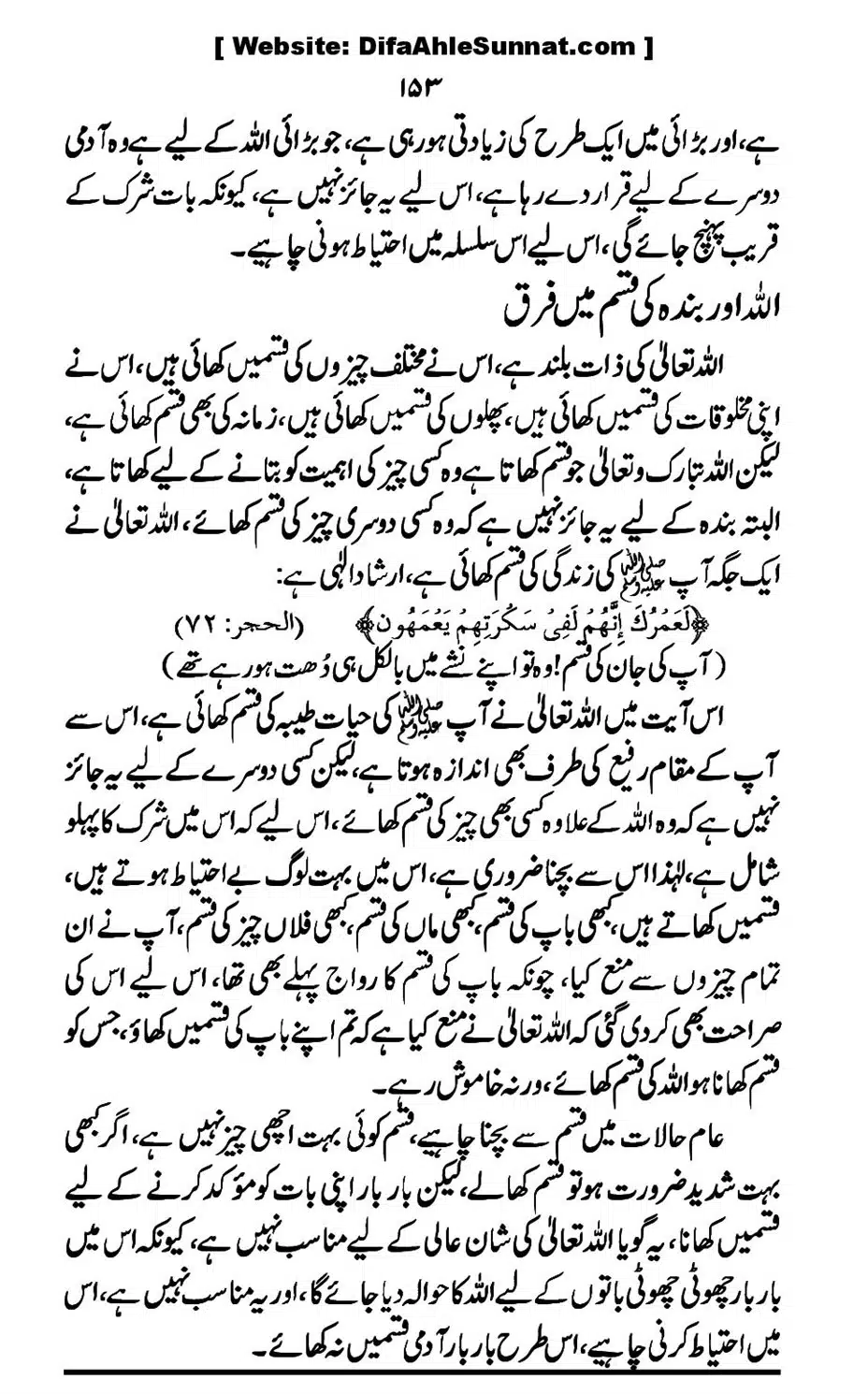 Touheed-Kia-Hai_00153