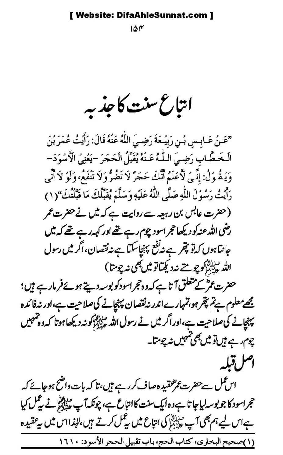 Touheed-Kia-Hai_00154