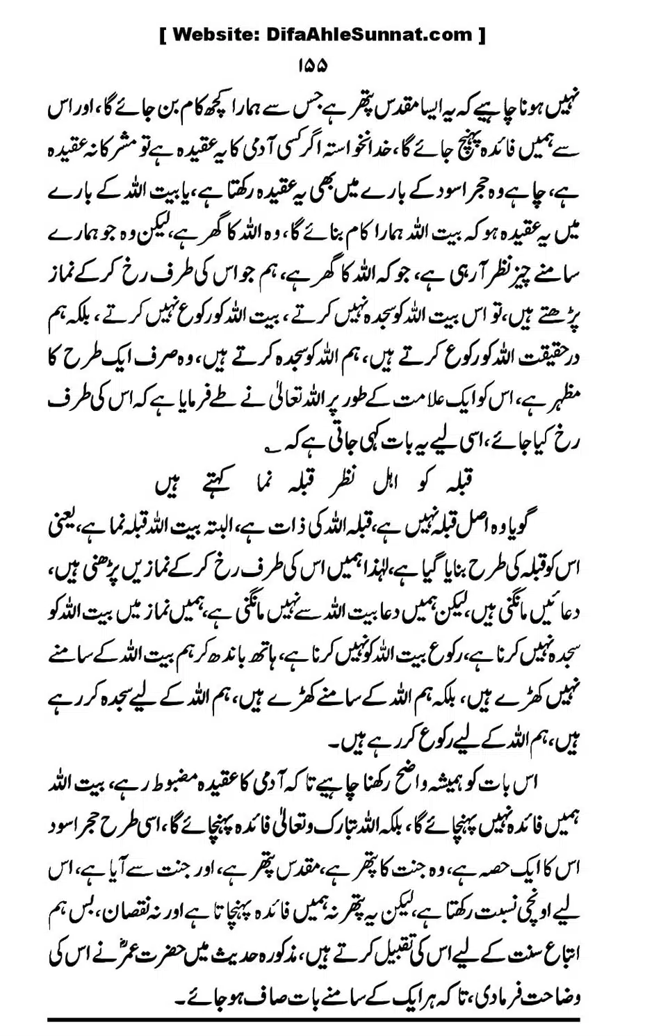 Touheed-Kia-Hai_00155