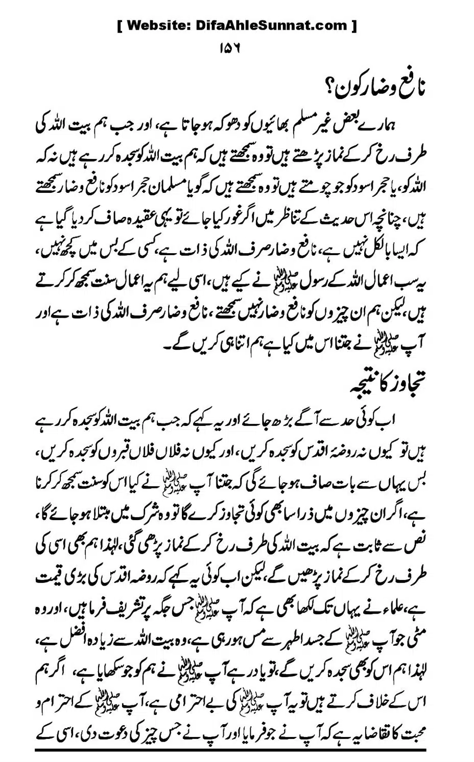 Touheed-Kia-Hai_00156