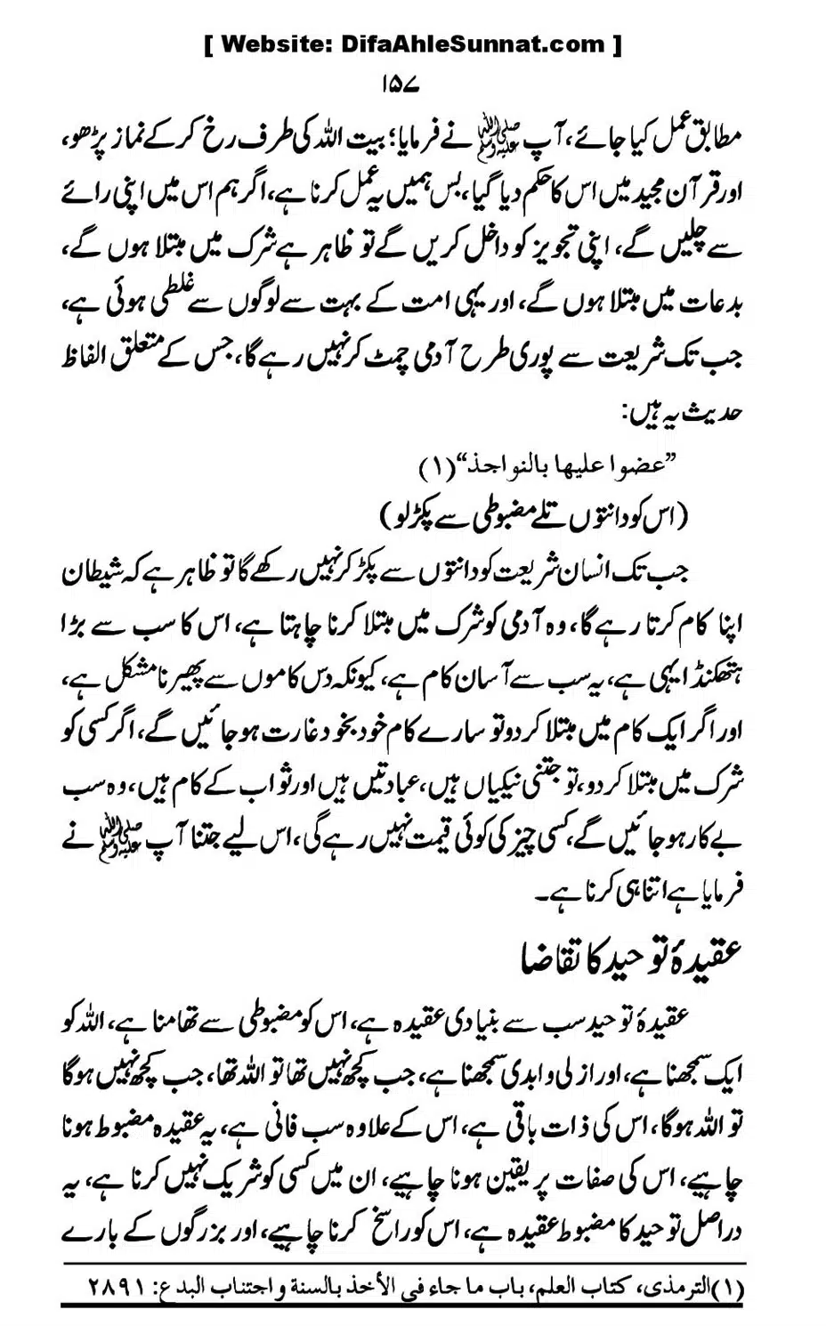 Touheed-Kia-Hai_00157