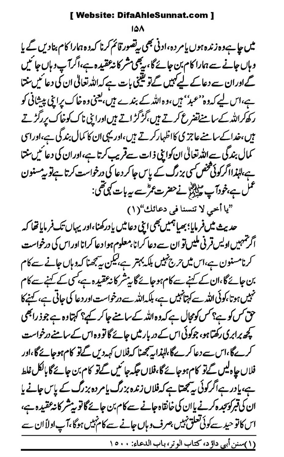 Touheed-Kia-Hai_00158
