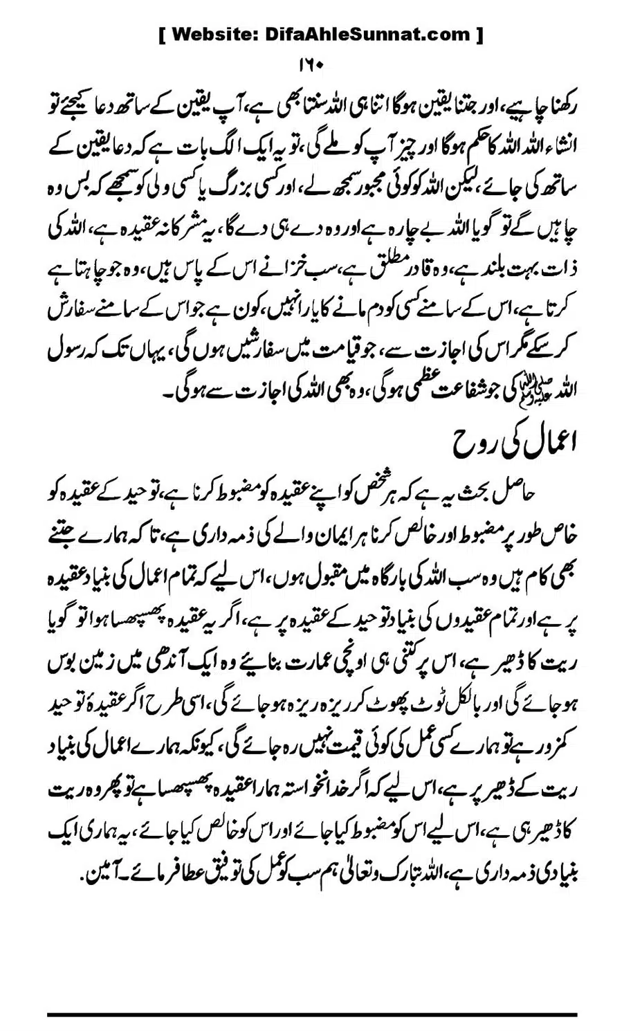 Touheed-Kia-Hai_00160