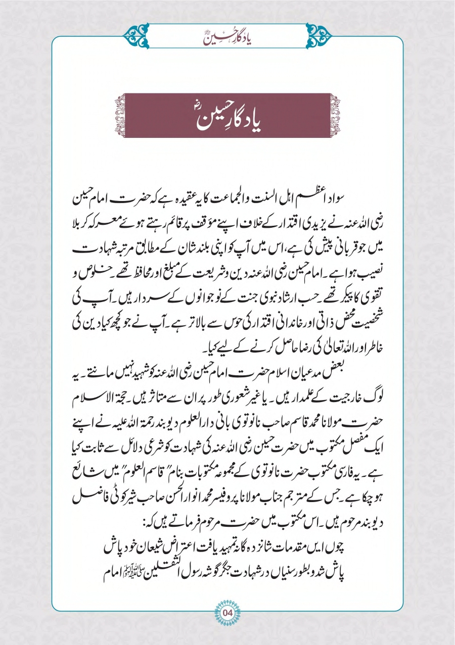 yaadgar-e-hussain_page-0005
