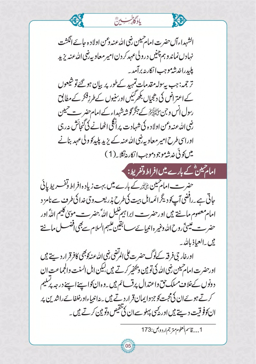 yaadgar-e-hussain_page-0006