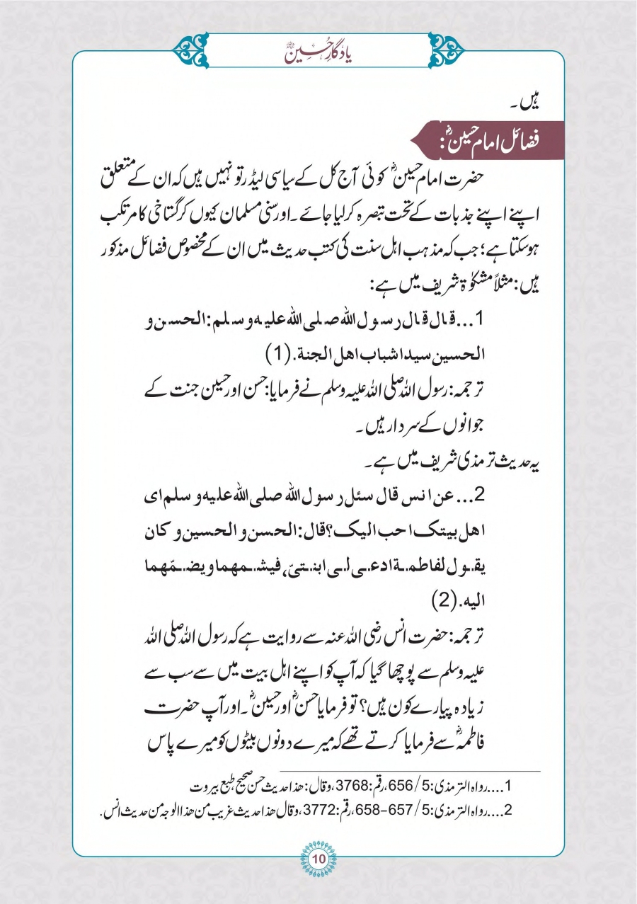 yaadgar-e-hussain_page-0011