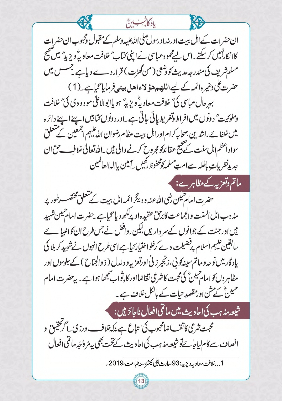 yaadgar-e-hussain_page-0014