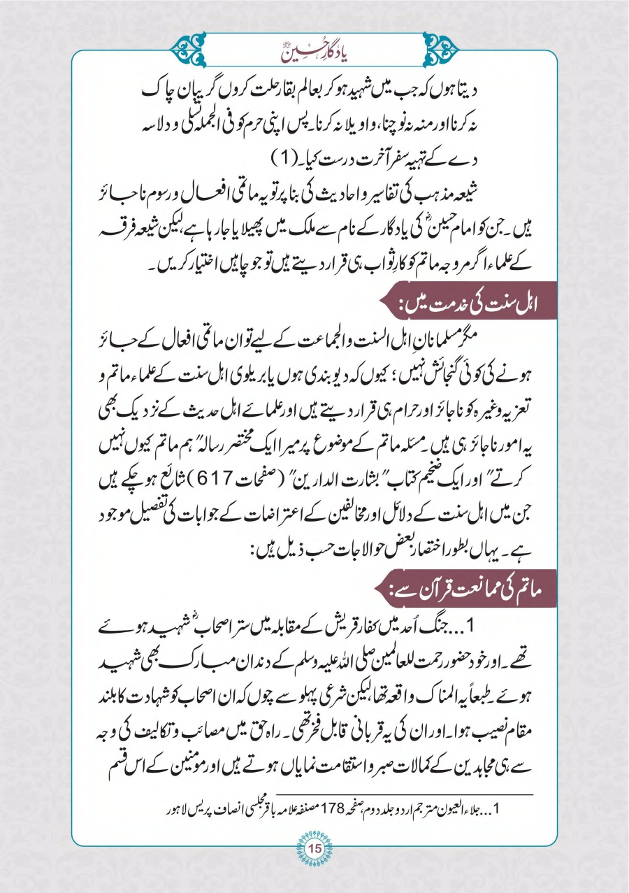 yaadgar-e-hussain_page-0016