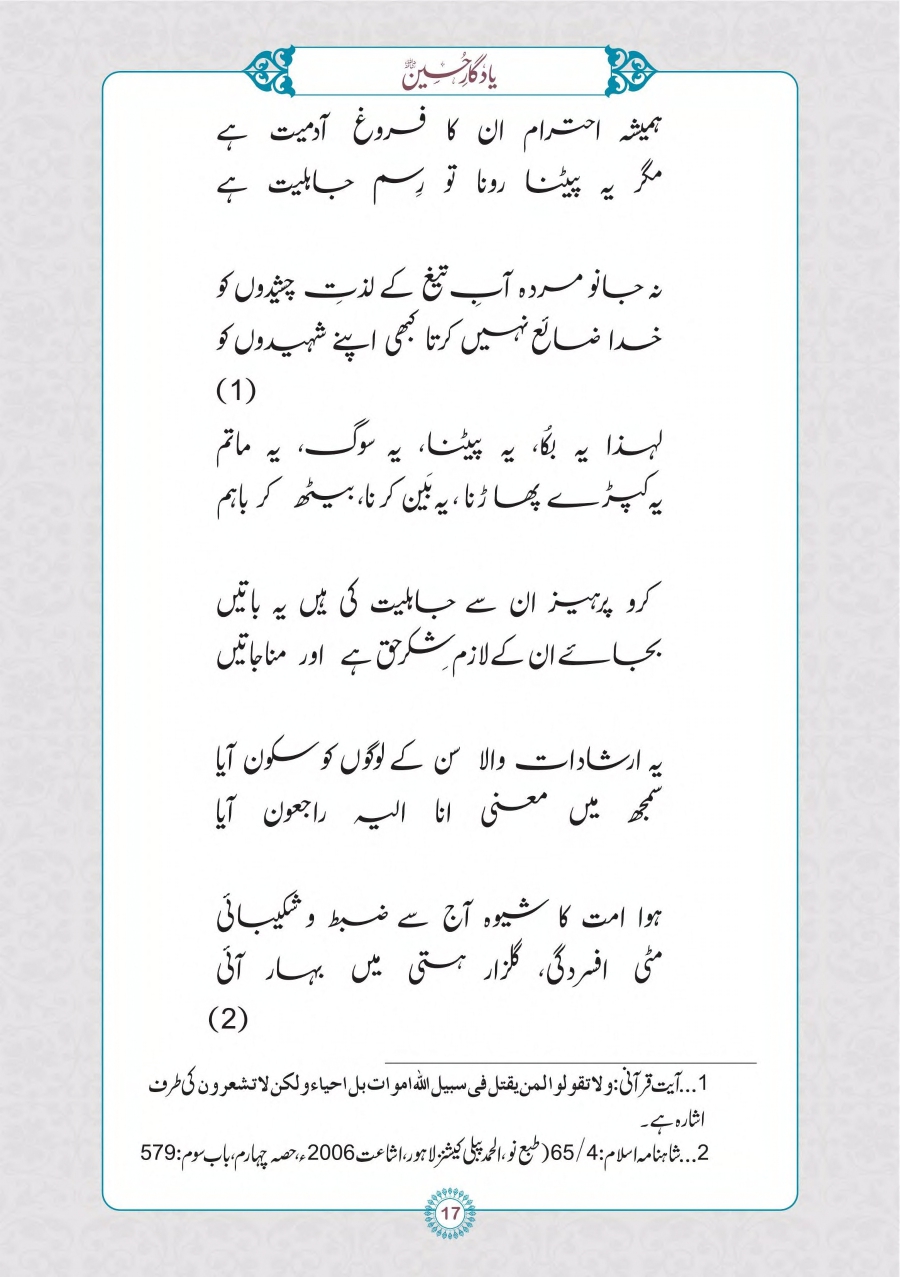yaadgar-e-hussain_page-0018